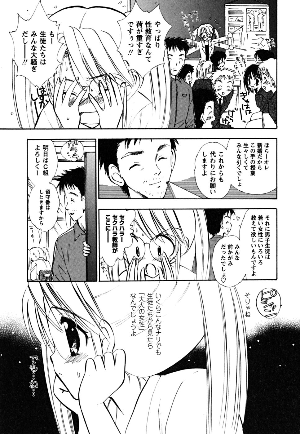 [ジャイロ余目] ふくらみかけの処女たち