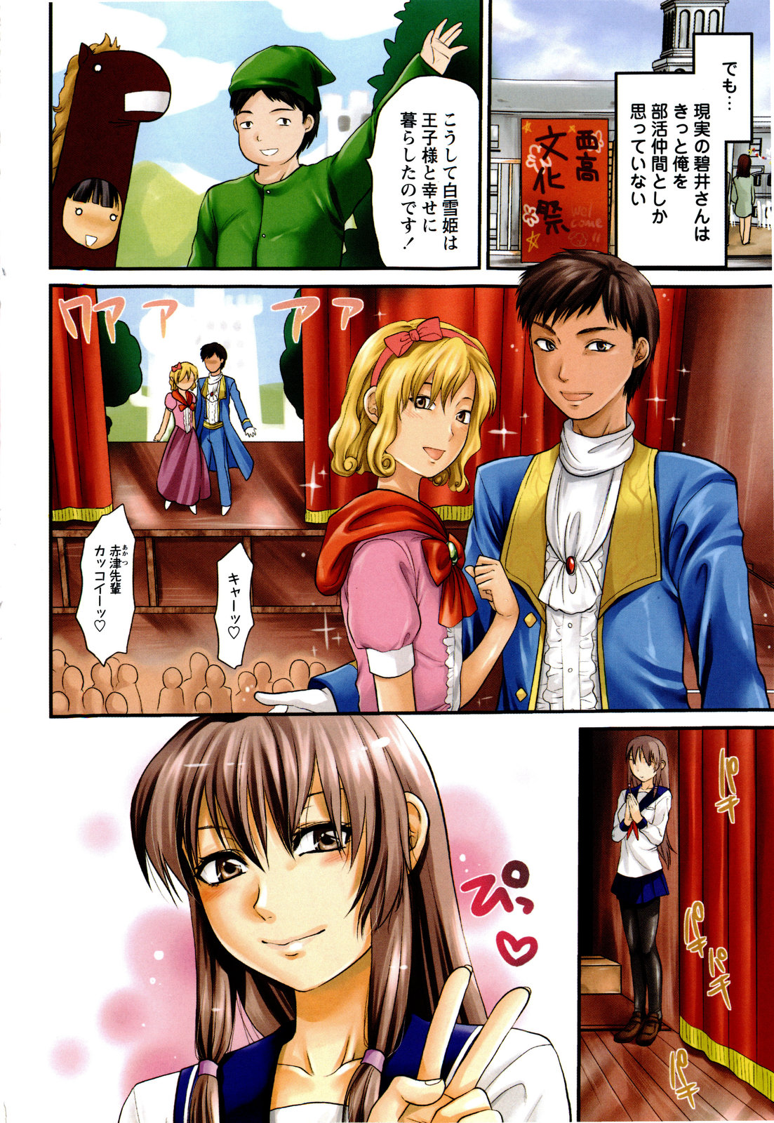 [柚木N´] めちゃLOVE☆