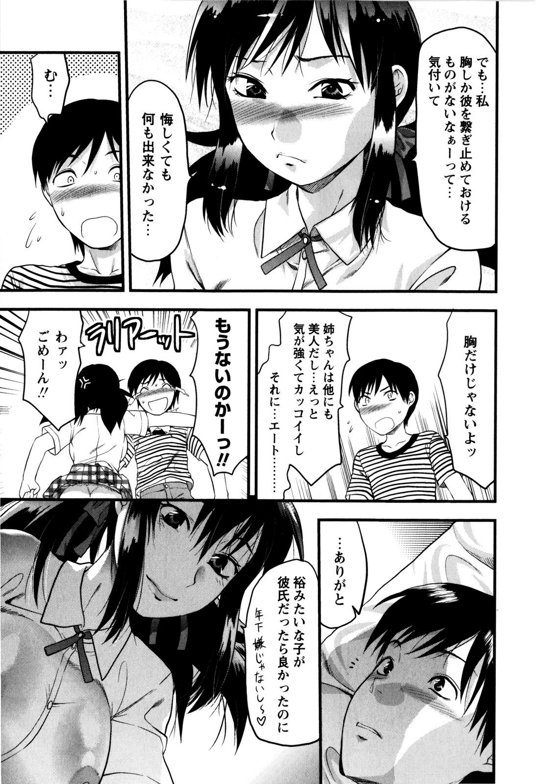 [柚木N´] めちゃLOVE☆