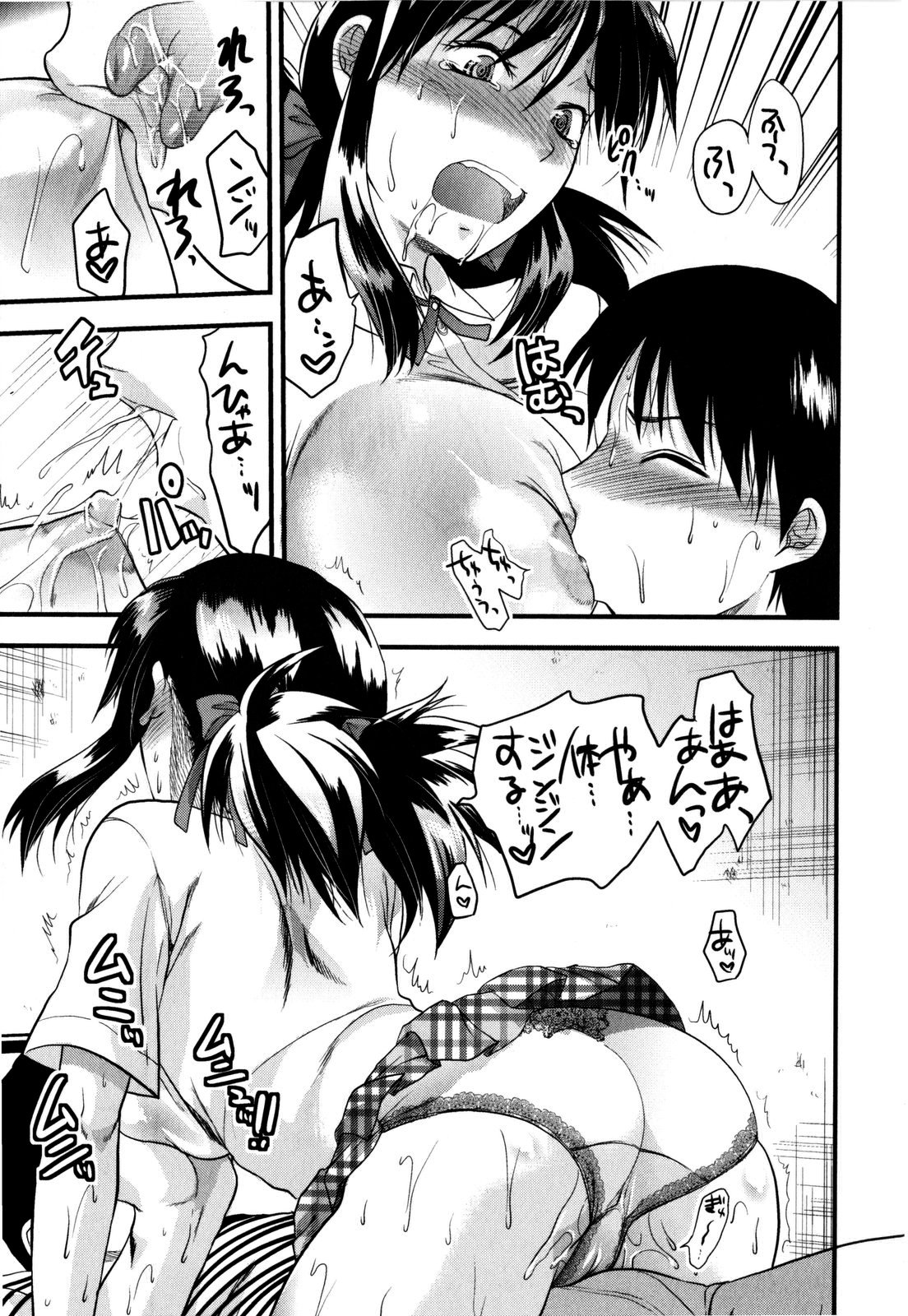 [柚木N´] めちゃLOVE☆