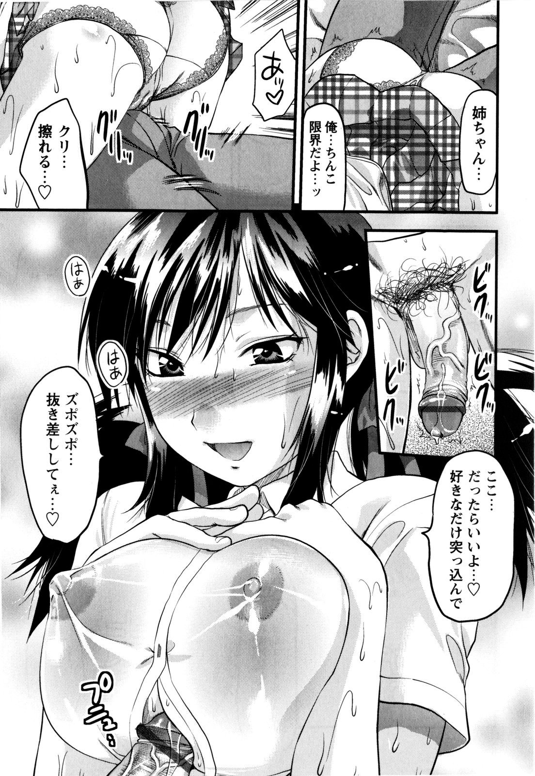 [柚木N´] めちゃLOVE☆