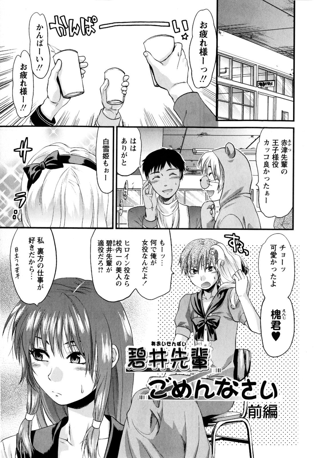 [柚木N´] めちゃLOVE☆