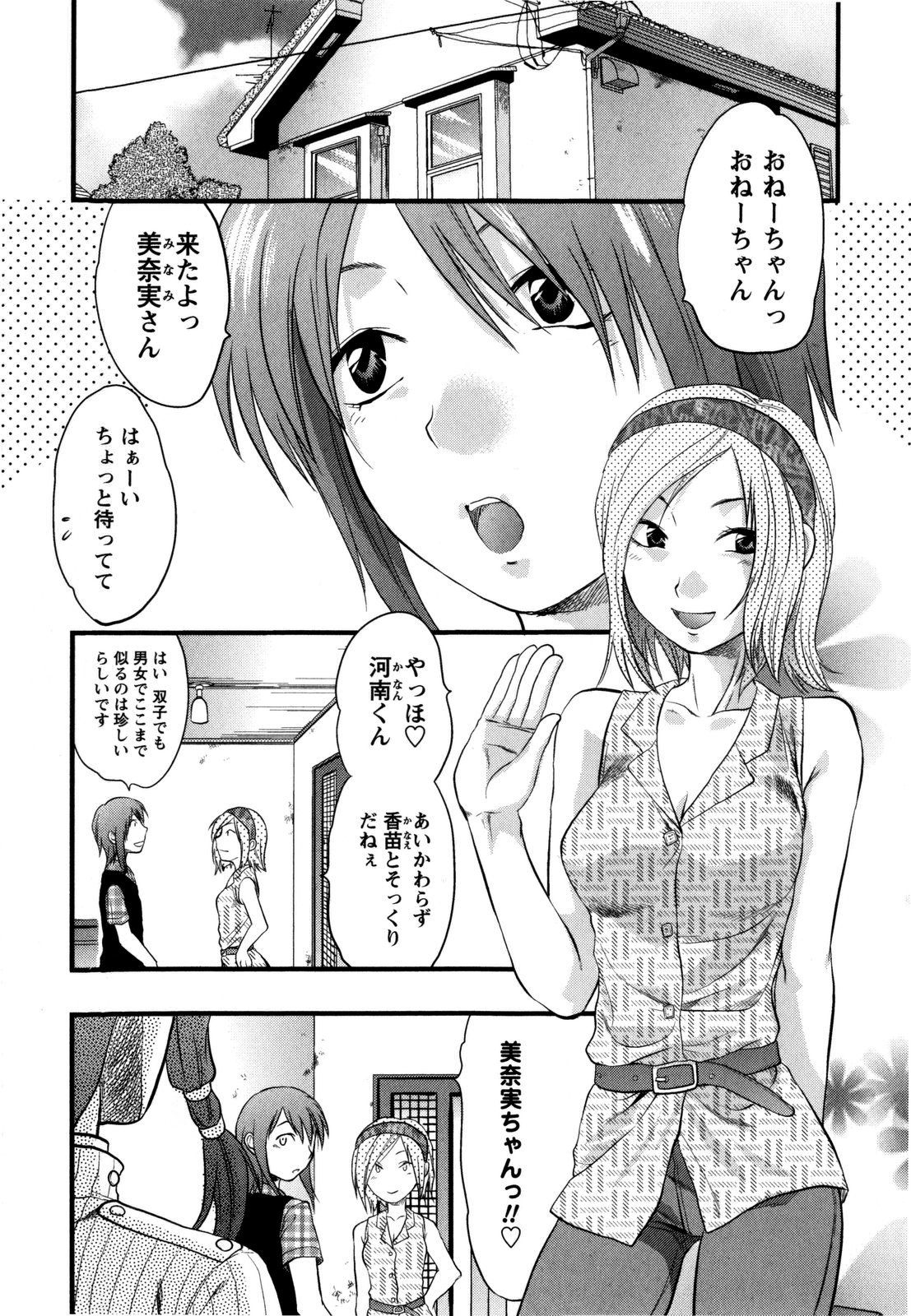 [柚木N´] めちゃLOVE☆