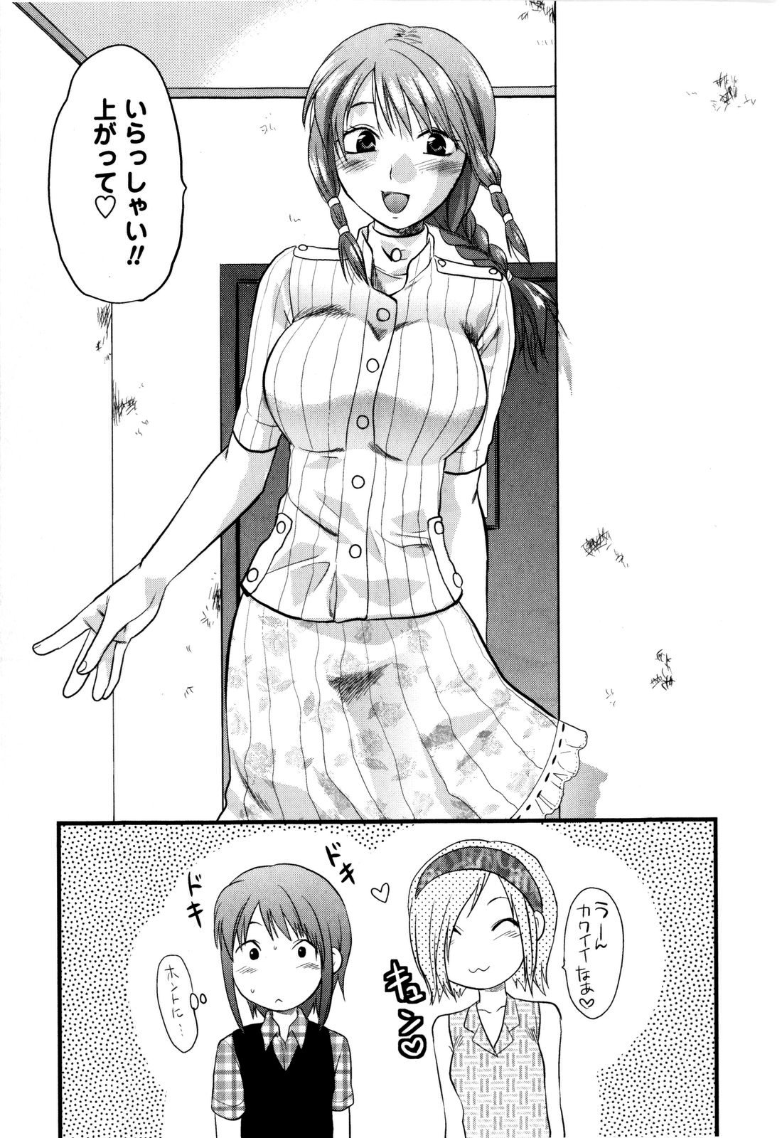 [柚木N´] めちゃLOVE☆