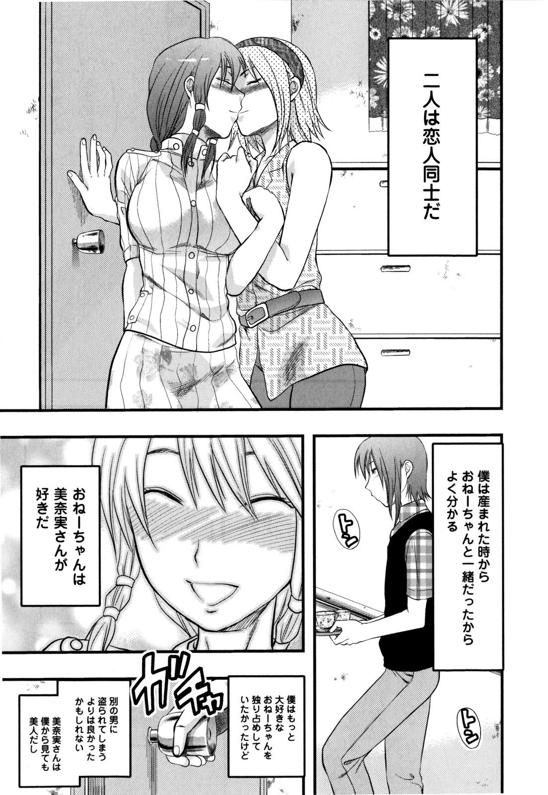 [柚木N´] めちゃLOVE☆