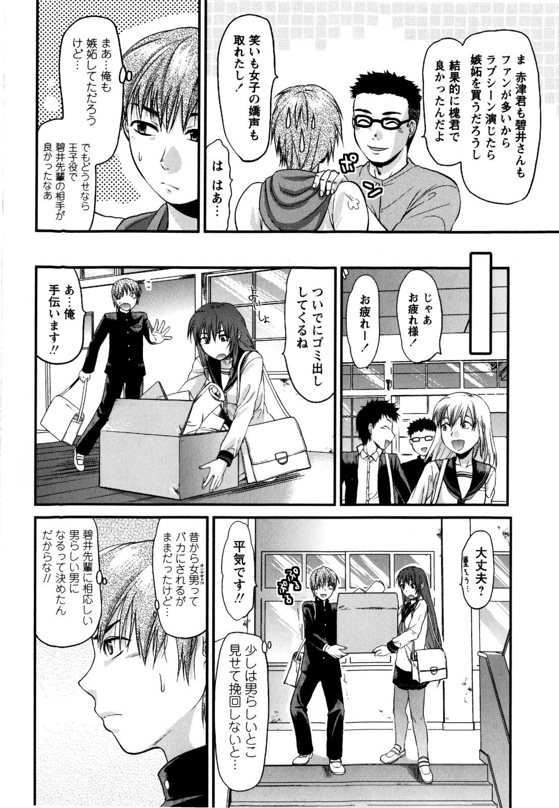 [柚木N´] めちゃLOVE☆