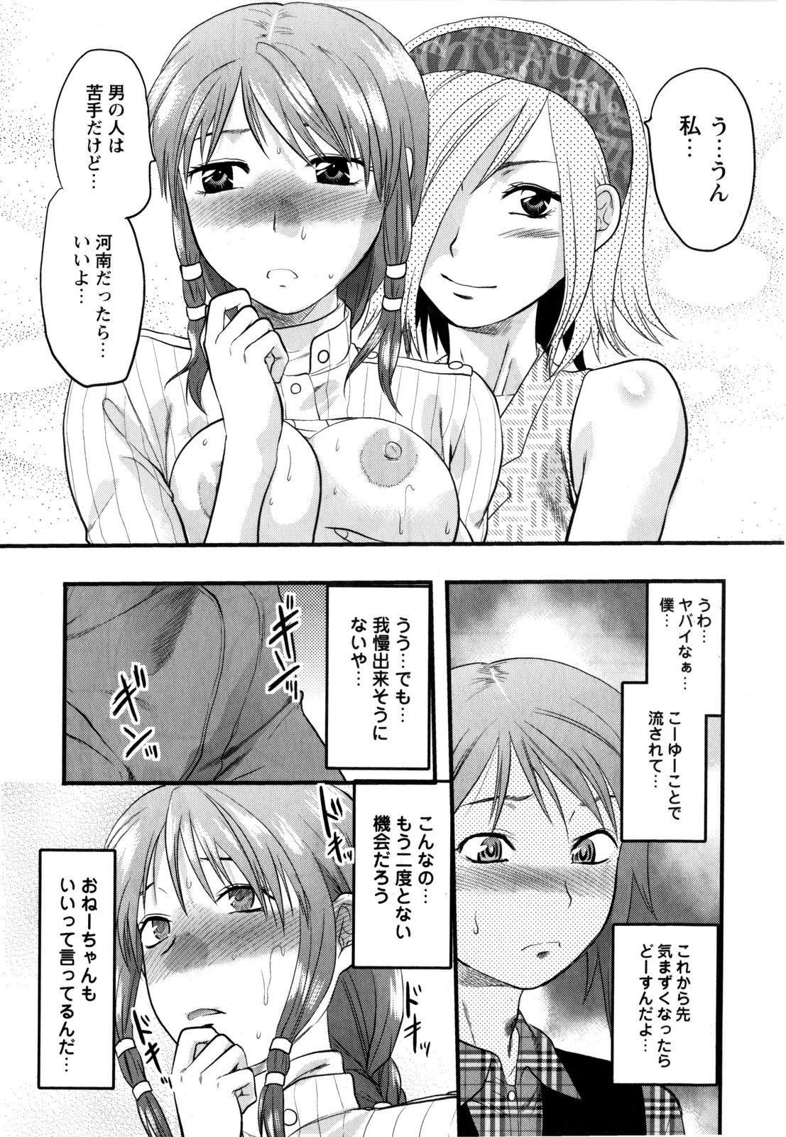 [柚木N´] めちゃLOVE☆