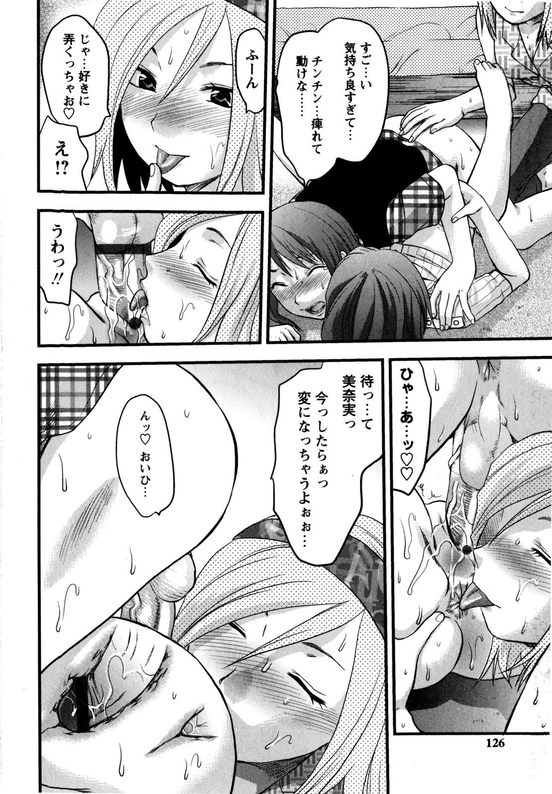 [柚木N´] めちゃLOVE☆