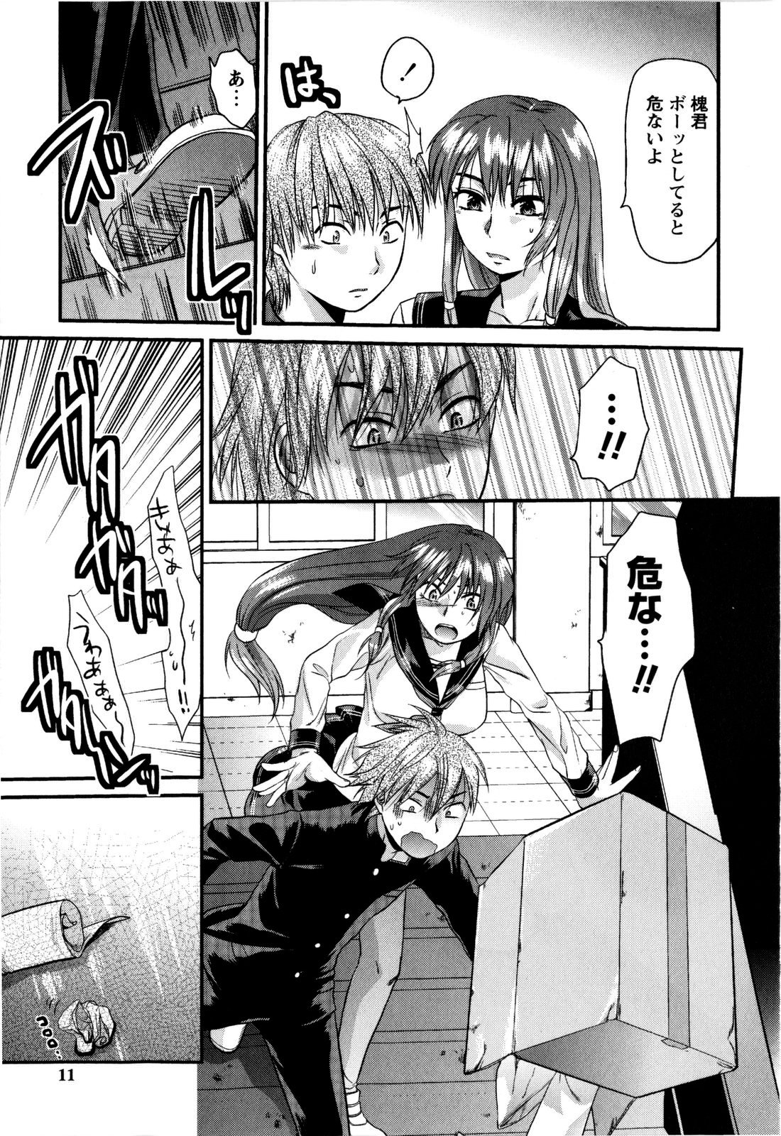 [柚木N´] めちゃLOVE☆
