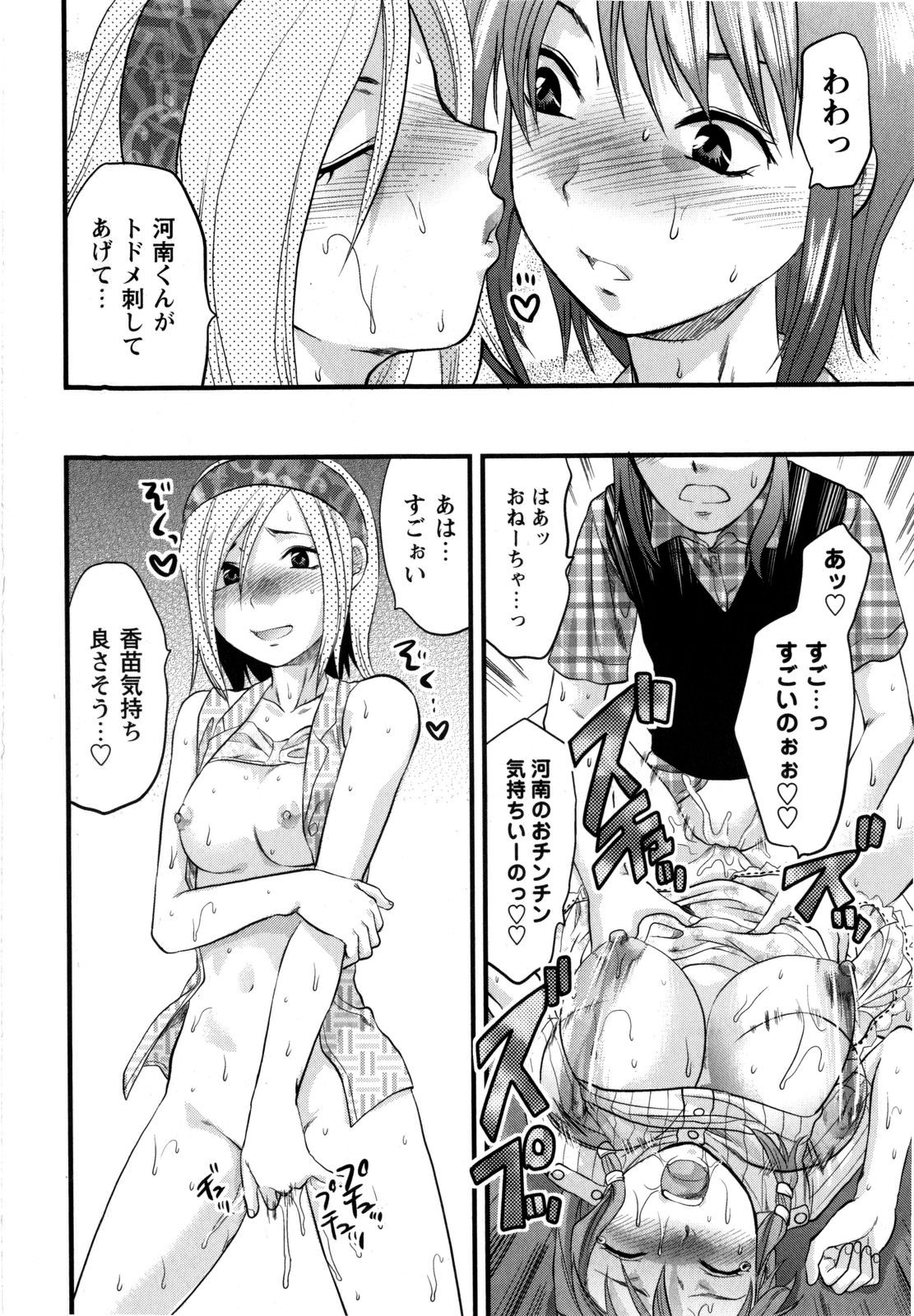 [柚木N´] めちゃLOVE☆