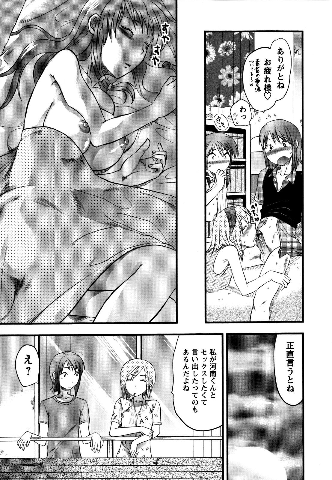 [柚木N´] めちゃLOVE☆