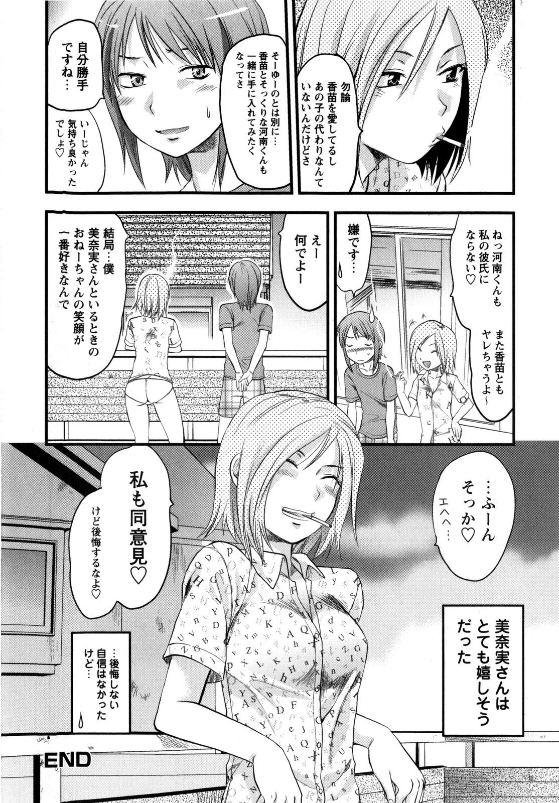 [柚木N´] めちゃLOVE☆