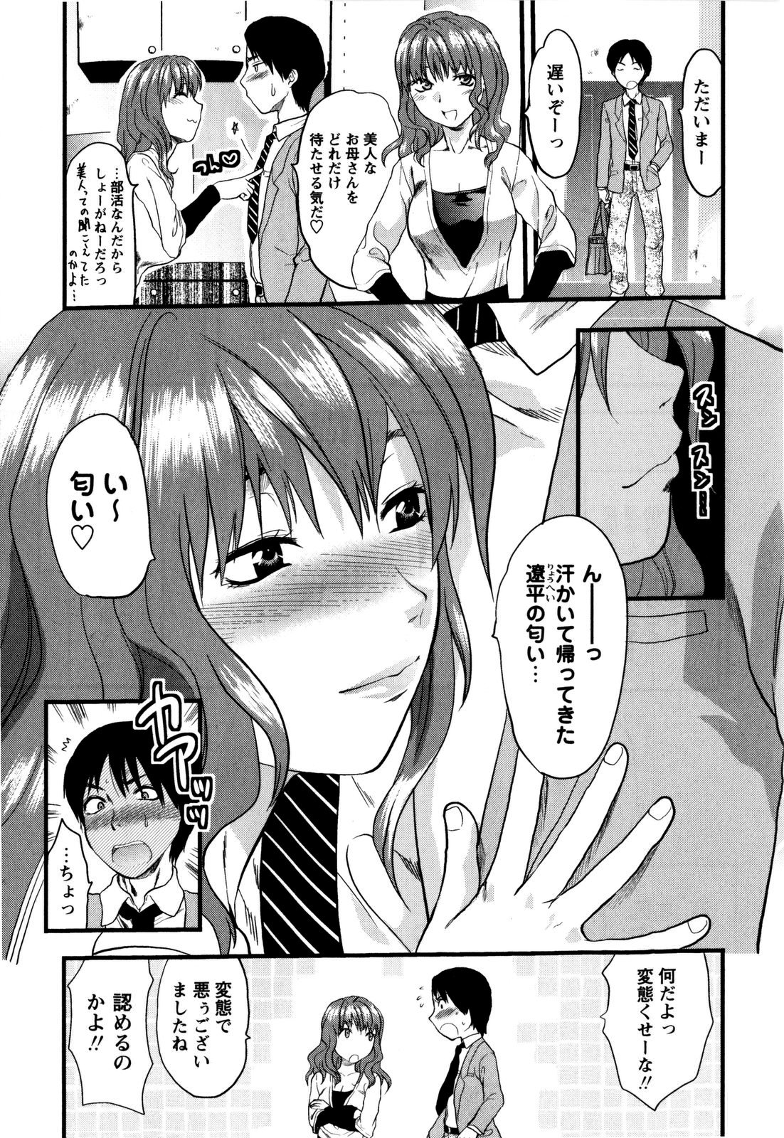 [柚木N´] めちゃLOVE☆