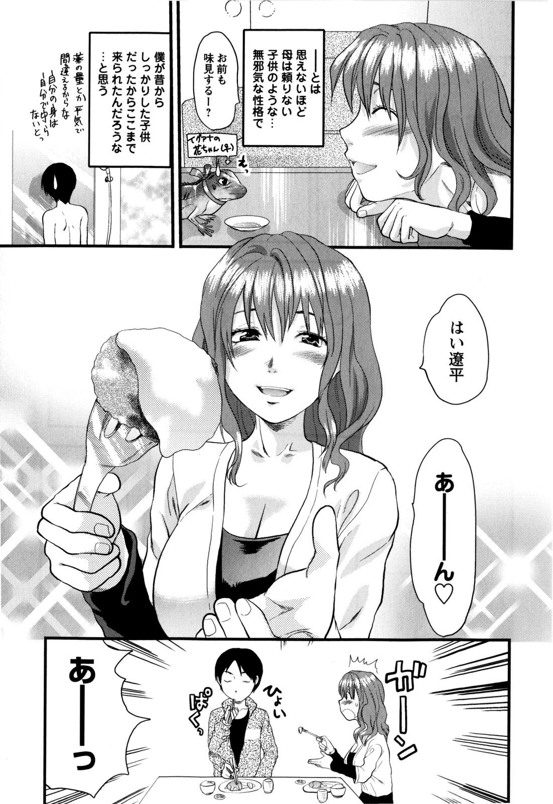 [柚木N´] めちゃLOVE☆