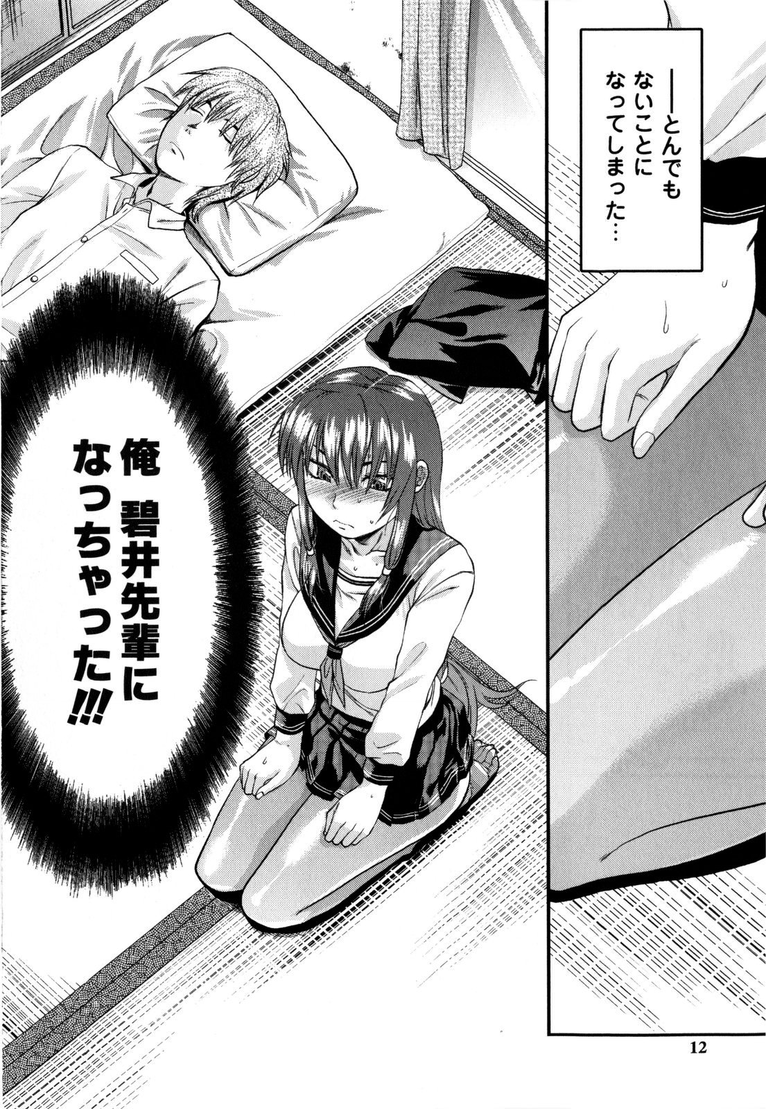 [柚木N´] めちゃLOVE☆