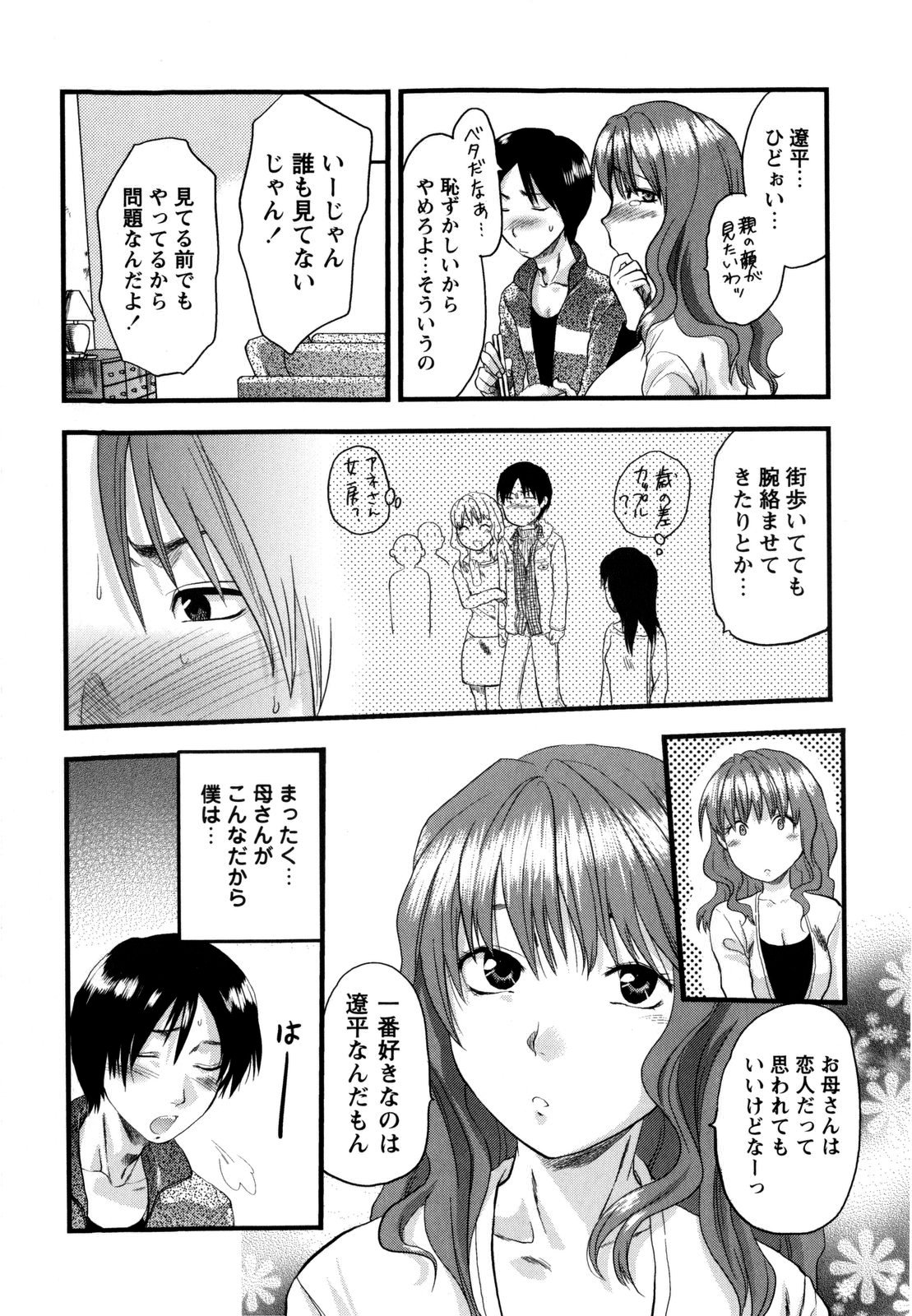 [柚木N´] めちゃLOVE☆