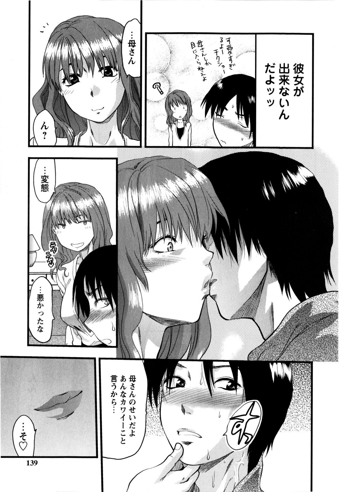[柚木N´] めちゃLOVE☆
