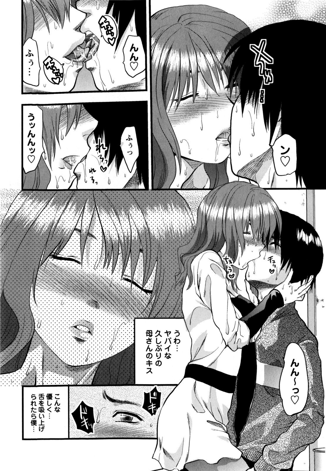 [柚木N´] めちゃLOVE☆