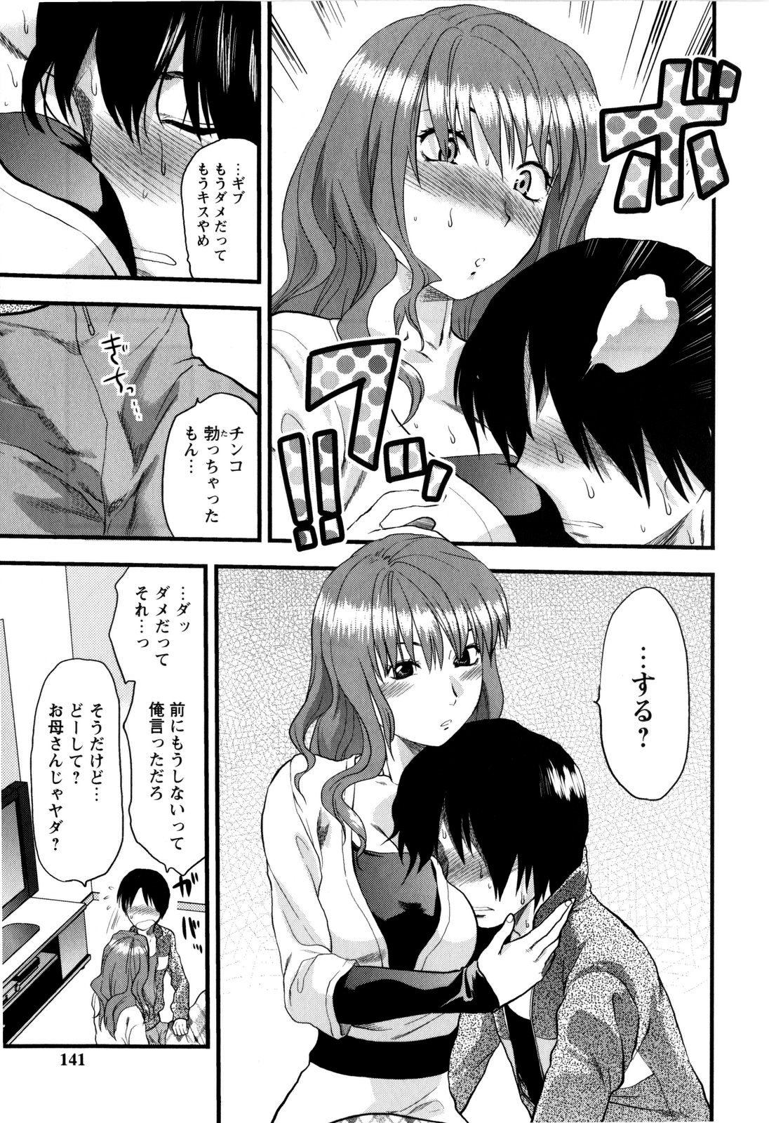 [柚木N´] めちゃLOVE☆