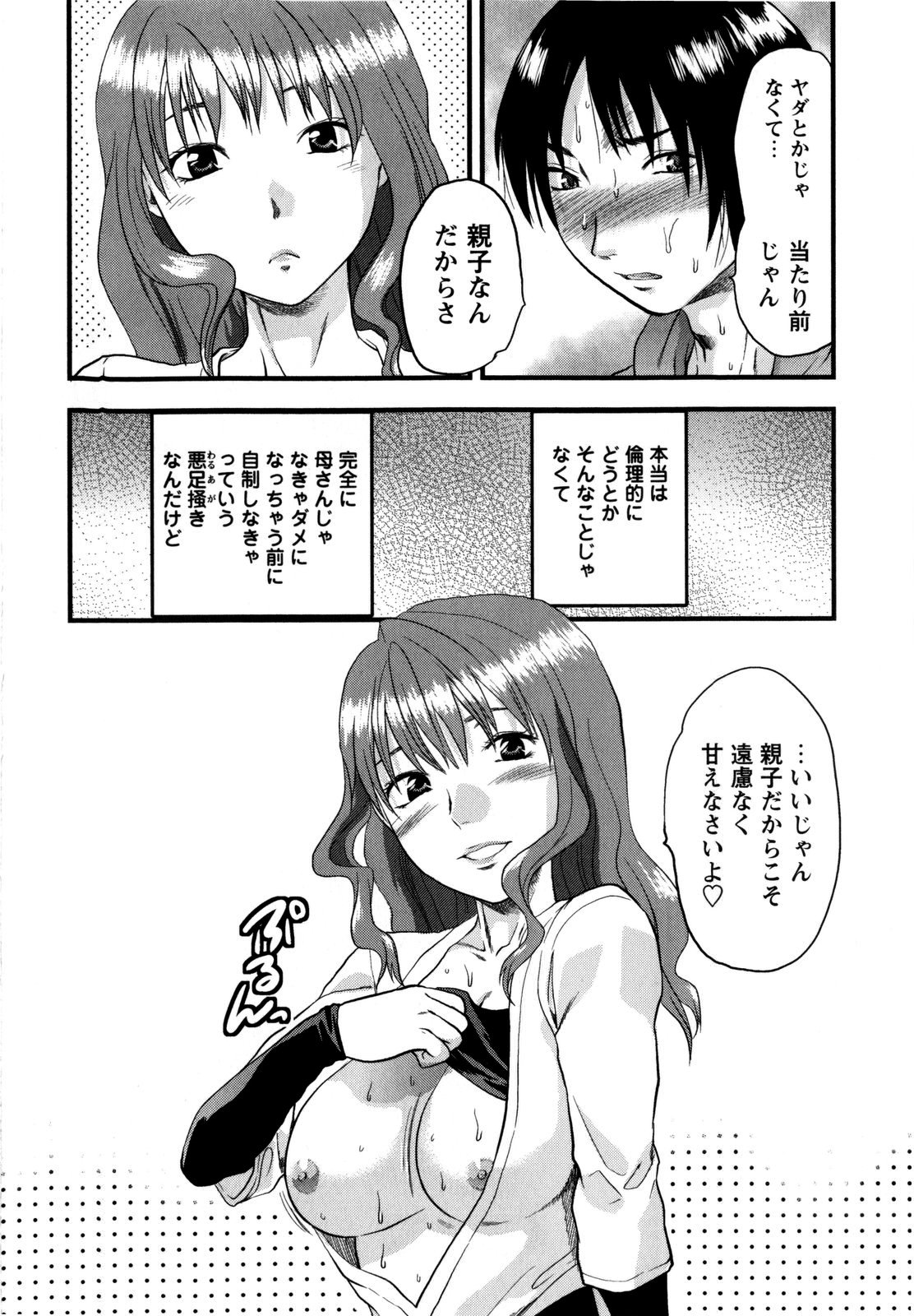 [柚木N´] めちゃLOVE☆
