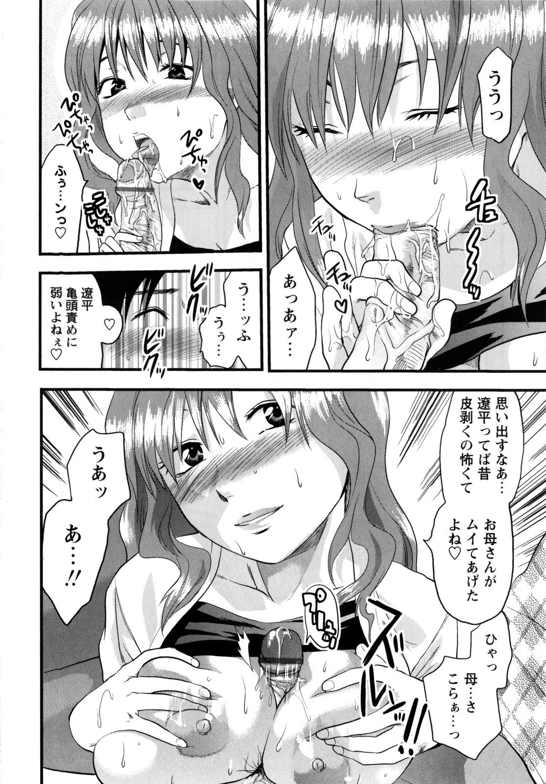 [柚木N´] めちゃLOVE☆