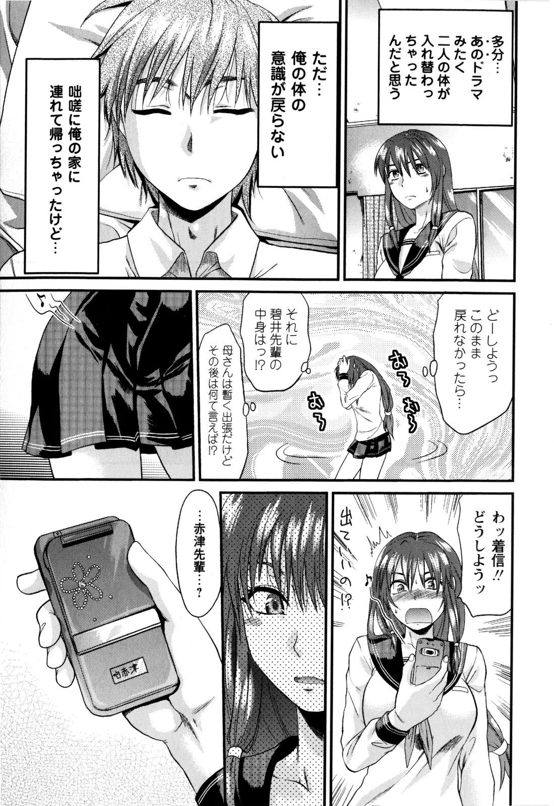 [柚木N´] めちゃLOVE☆