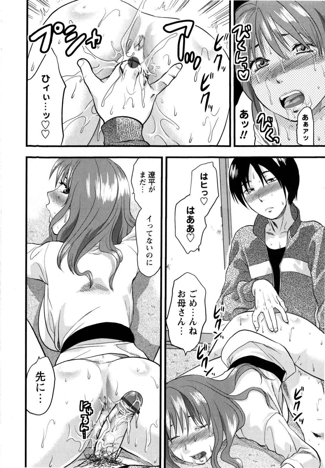 [柚木N´] めちゃLOVE☆