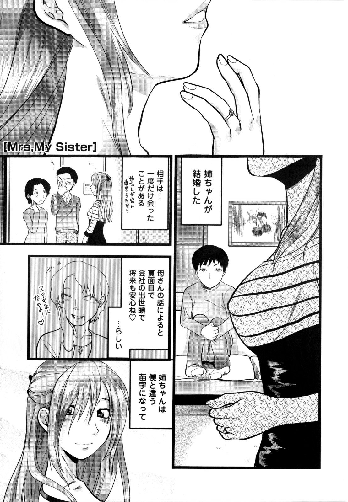 [柚木N´] めちゃLOVE☆
