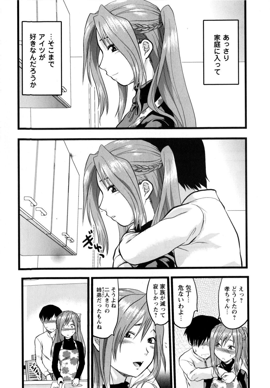 [柚木N´] めちゃLOVE☆