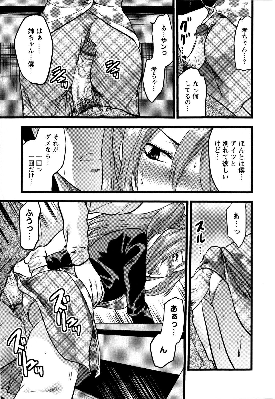 [柚木N´] めちゃLOVE☆