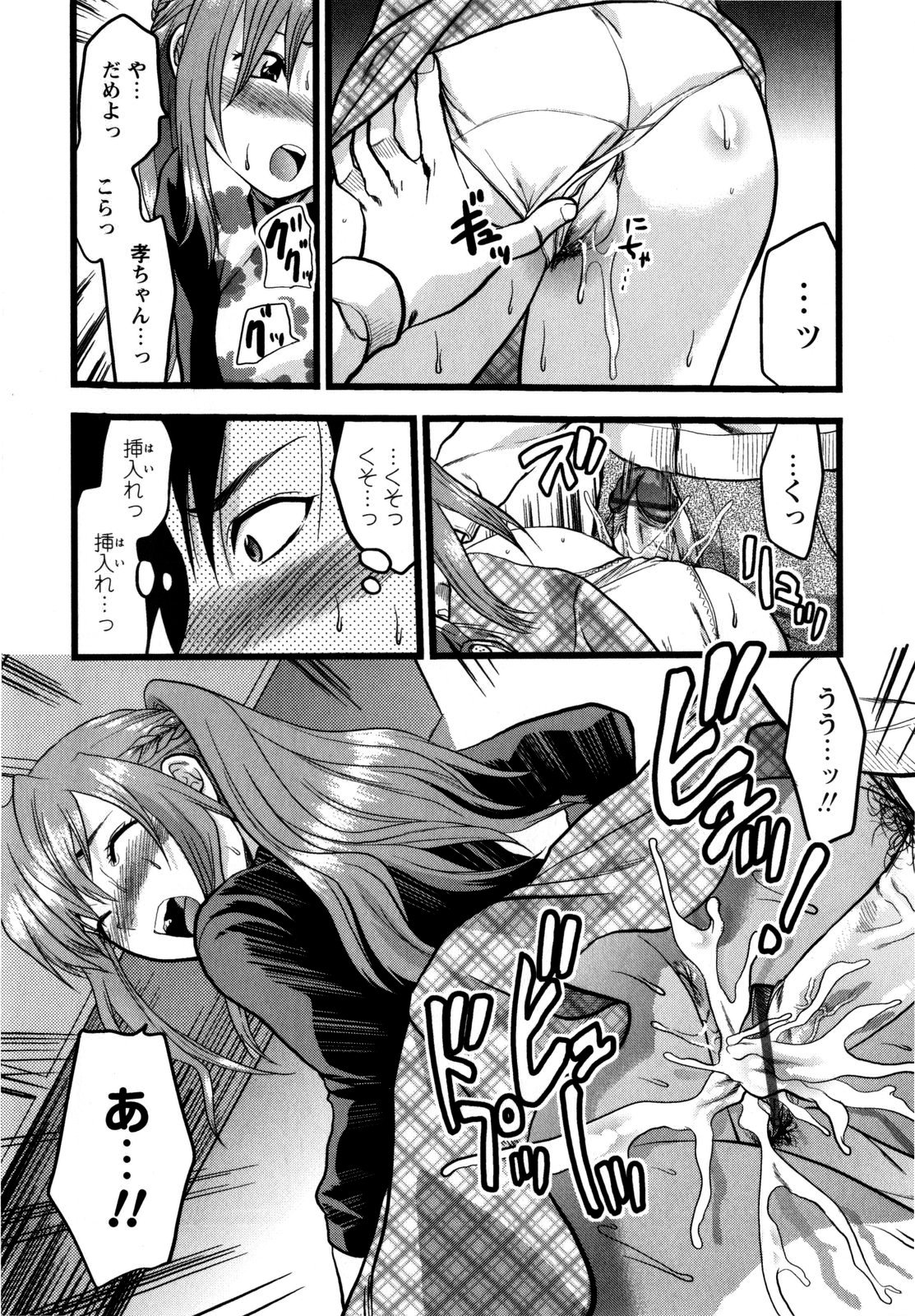 [柚木N´] めちゃLOVE☆