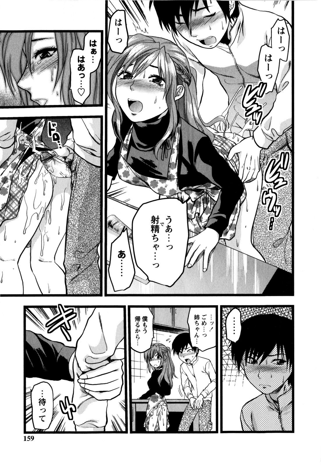 [柚木N´] めちゃLOVE☆