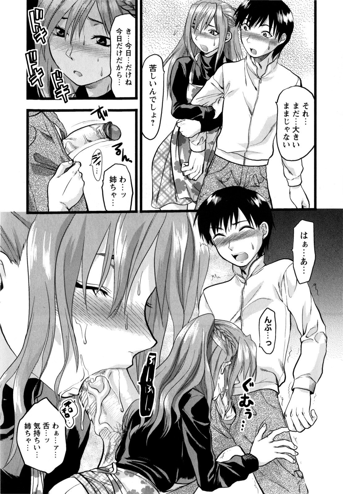 [柚木N´] めちゃLOVE☆
