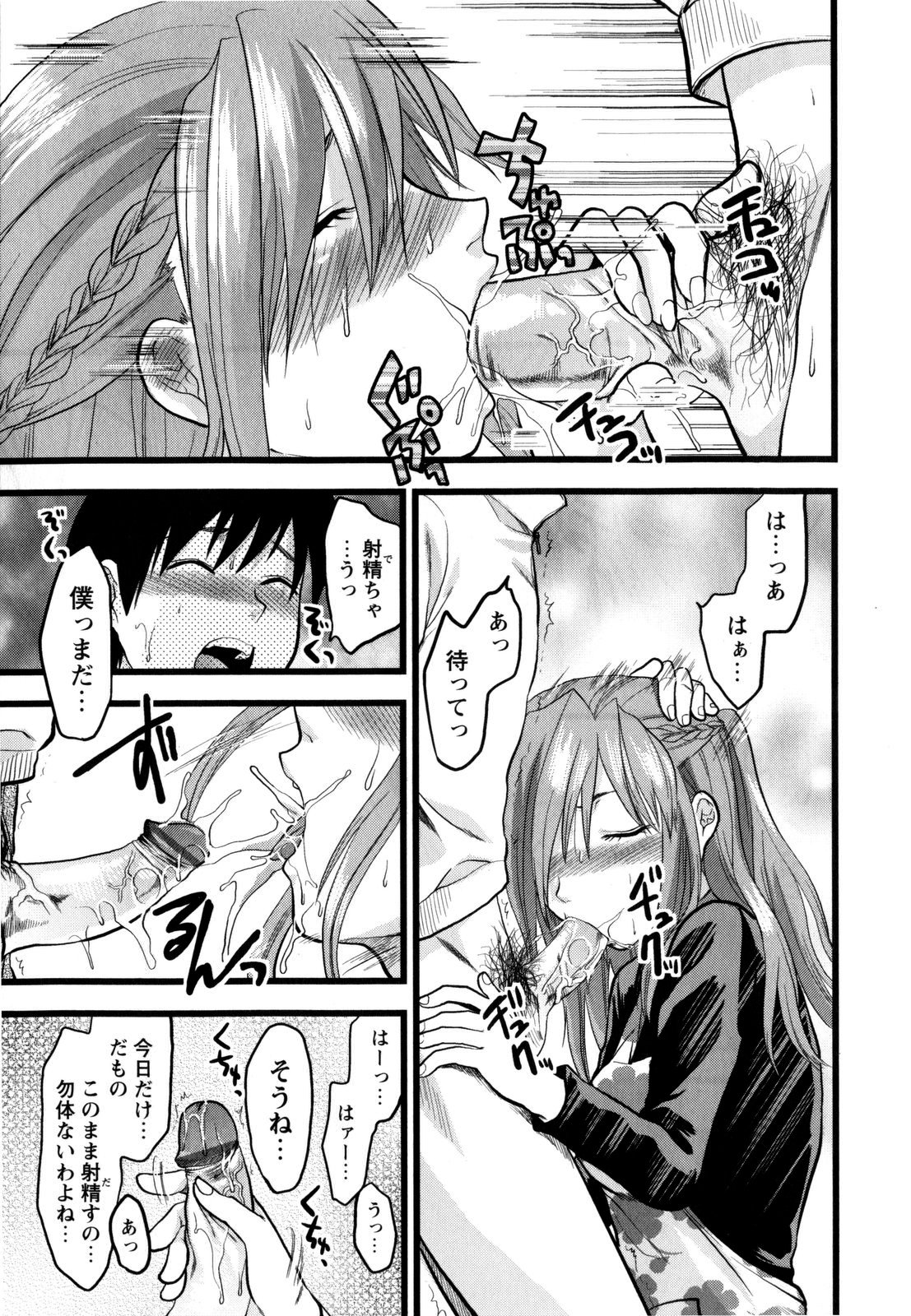 [柚木N´] めちゃLOVE☆