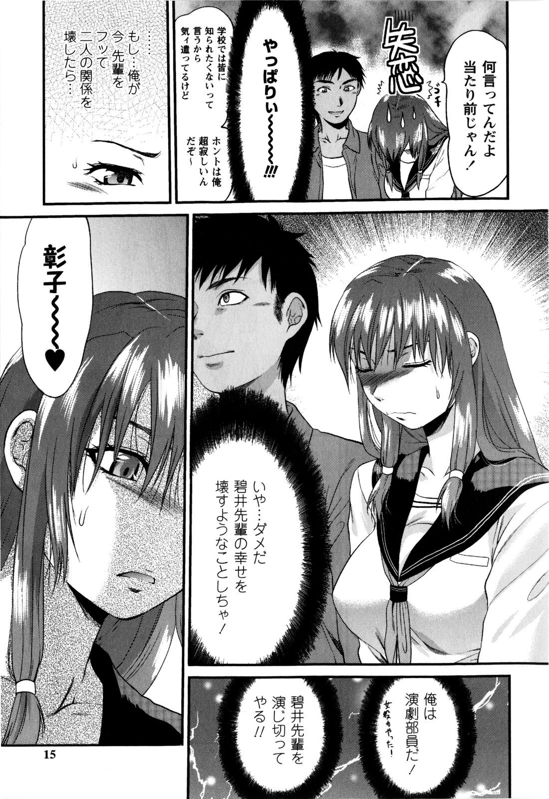 [柚木N´] めちゃLOVE☆