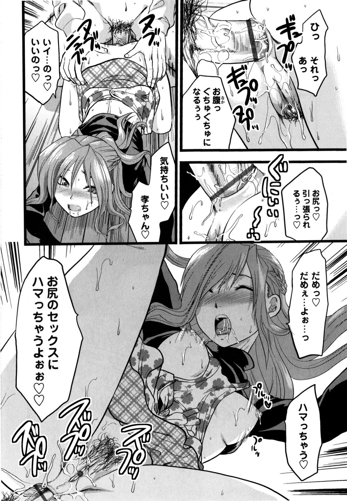 [柚木N´] めちゃLOVE☆