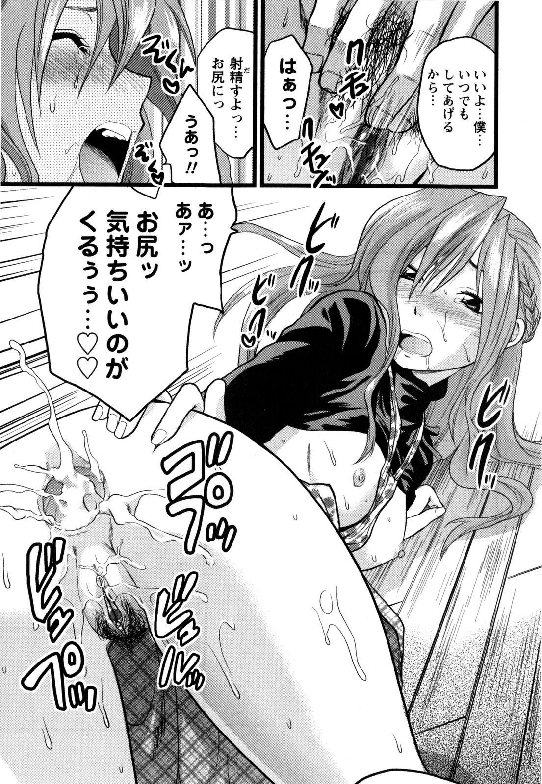 [柚木N´] めちゃLOVE☆