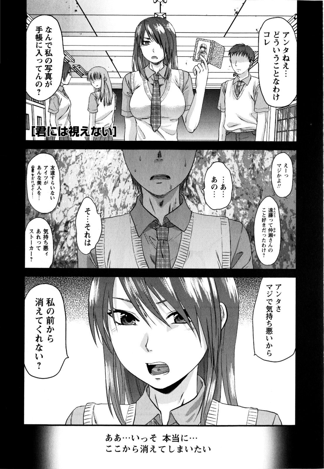 [柚木N´] めちゃLOVE☆