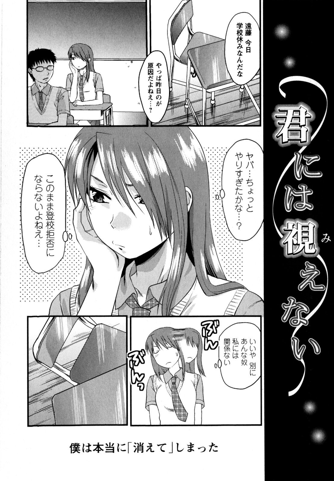 [柚木N´] めちゃLOVE☆