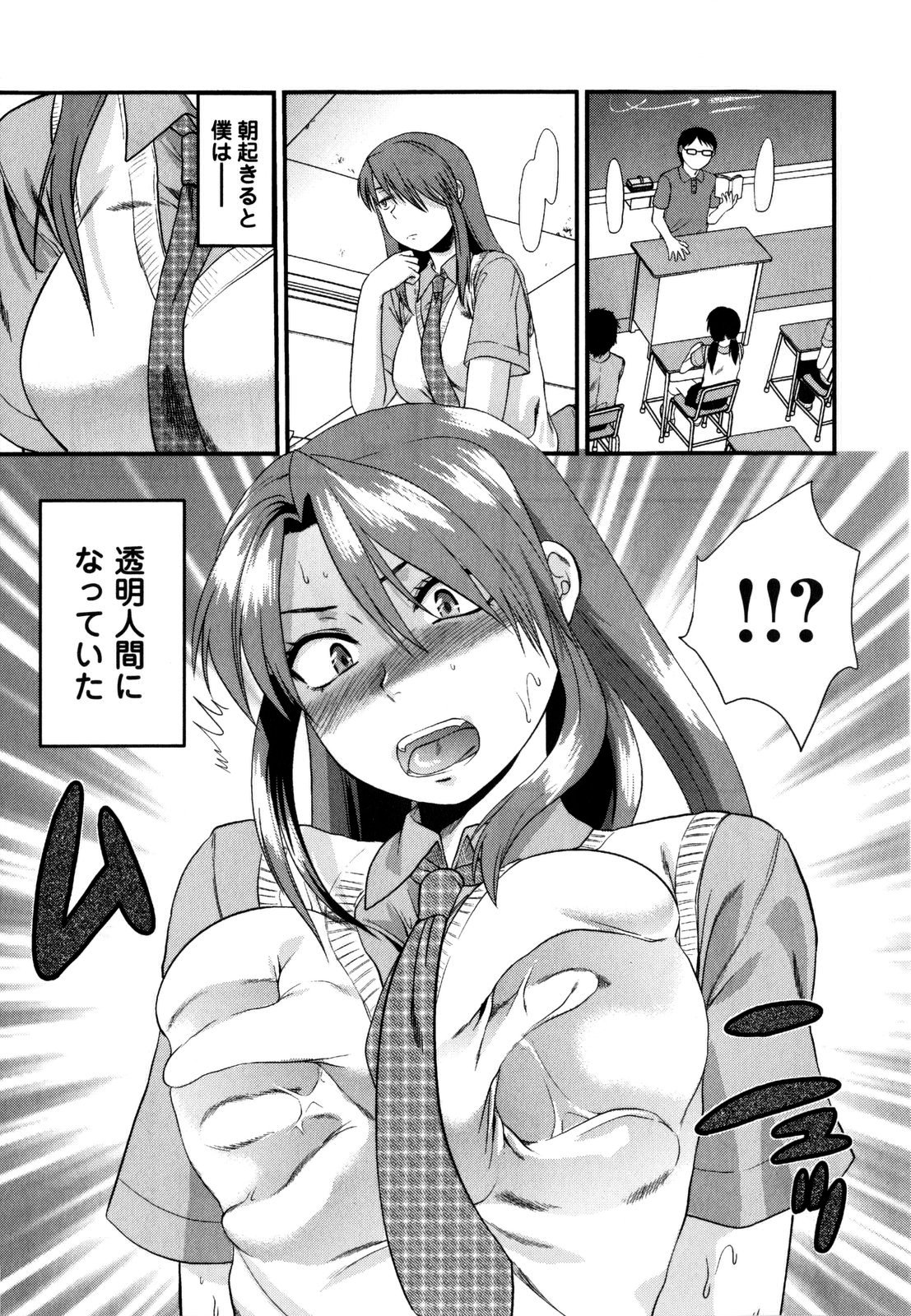 [柚木N´] めちゃLOVE☆