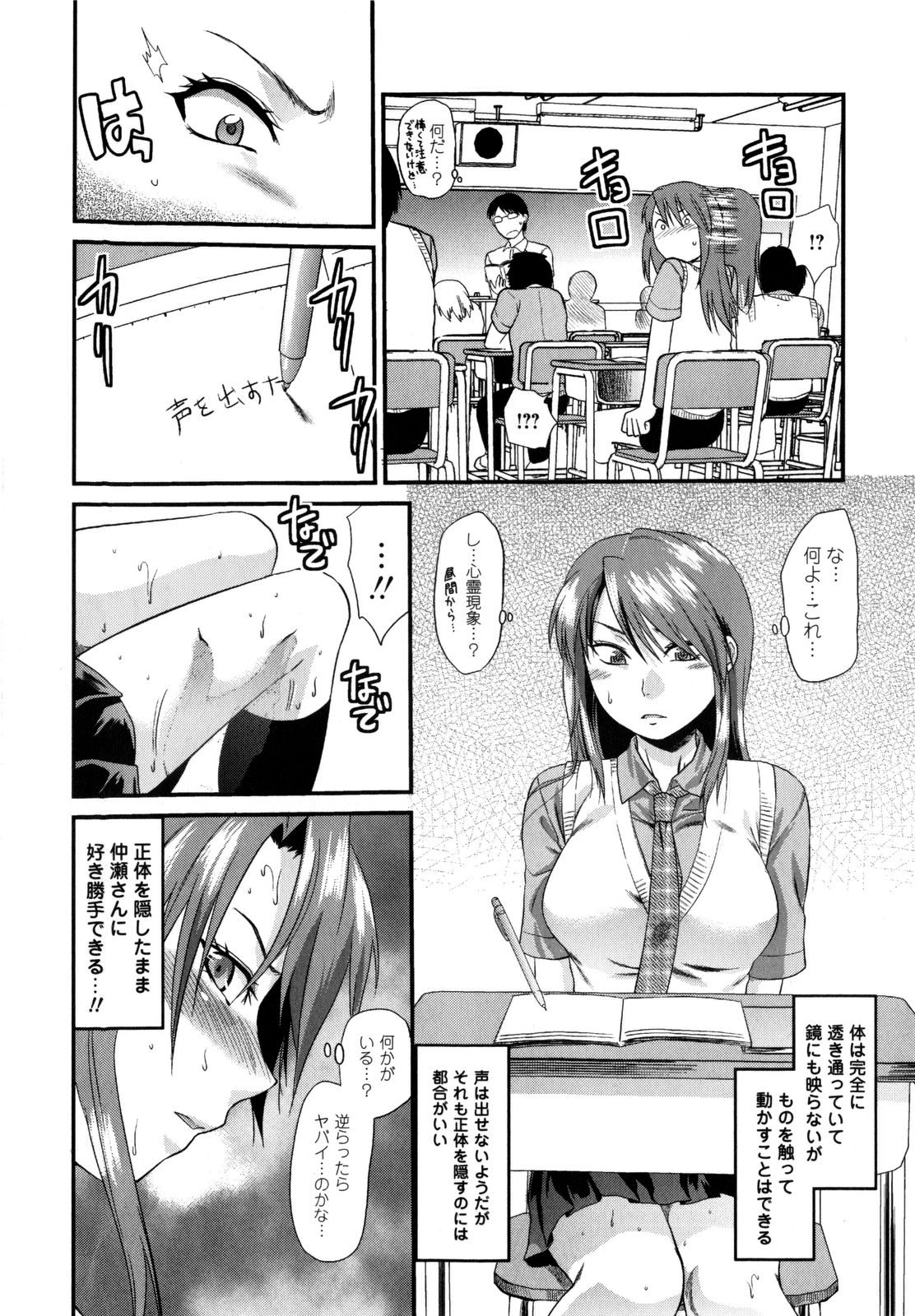 [柚木N´] めちゃLOVE☆