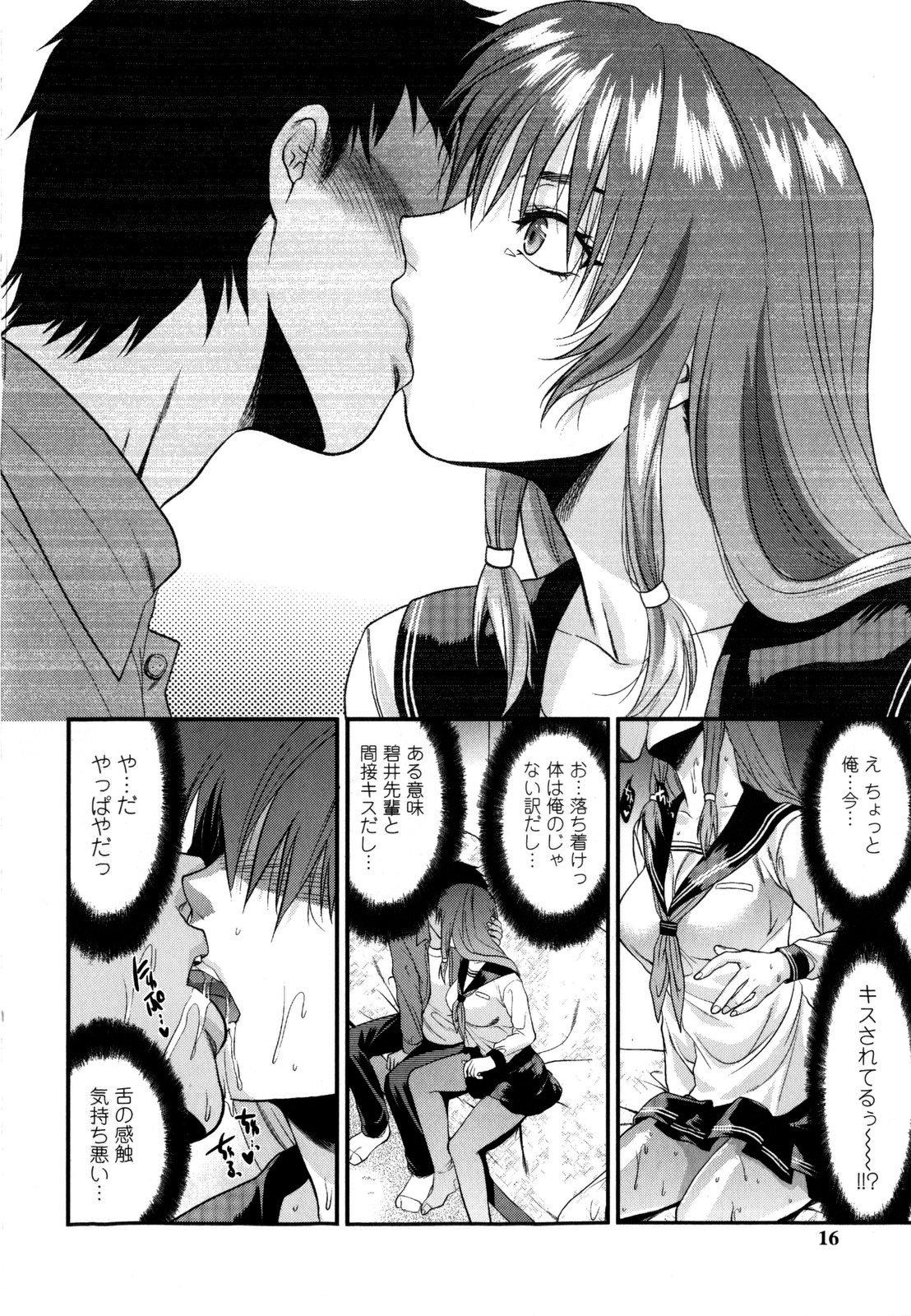 [柚木N´] めちゃLOVE☆