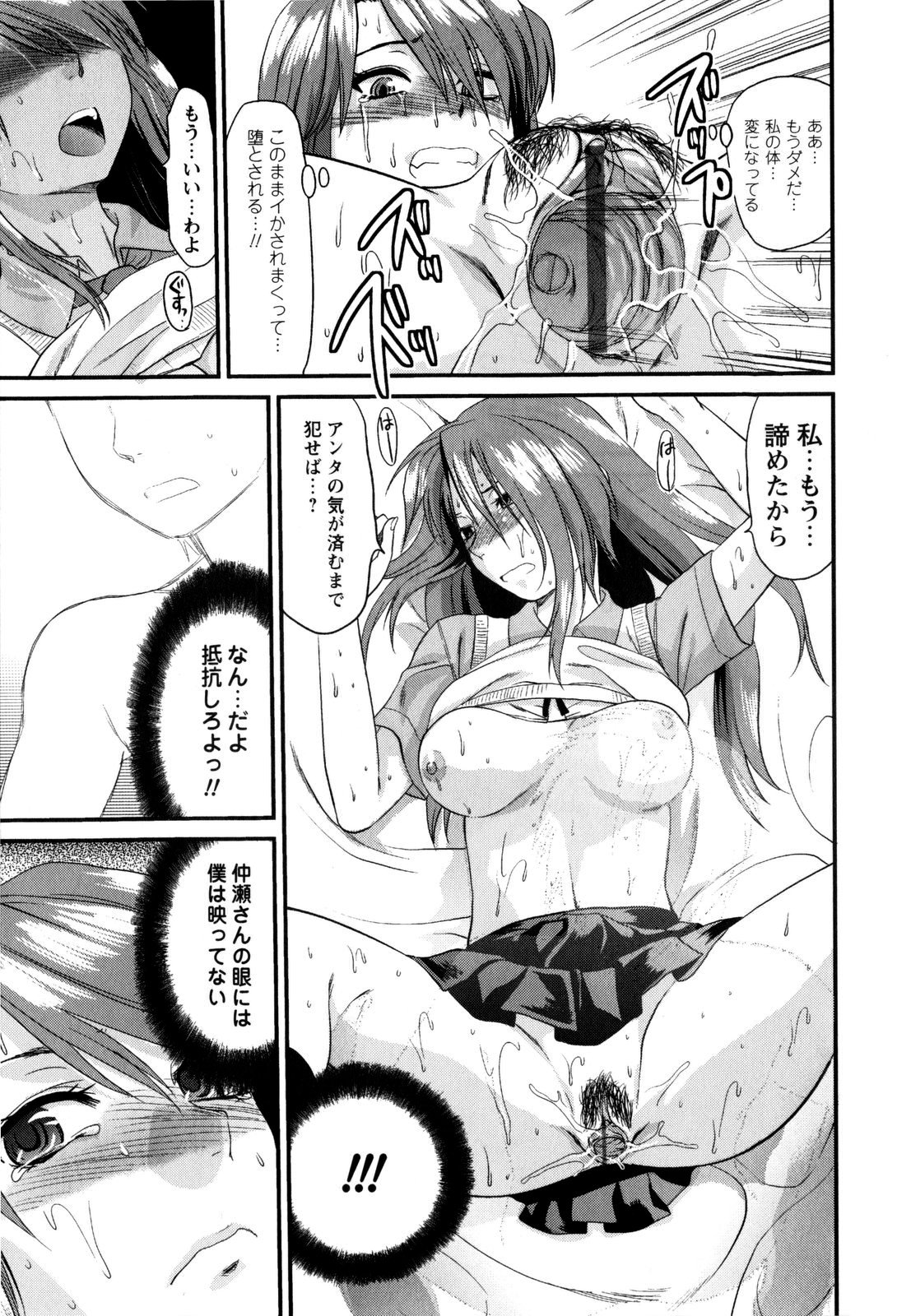 [柚木N´] めちゃLOVE☆