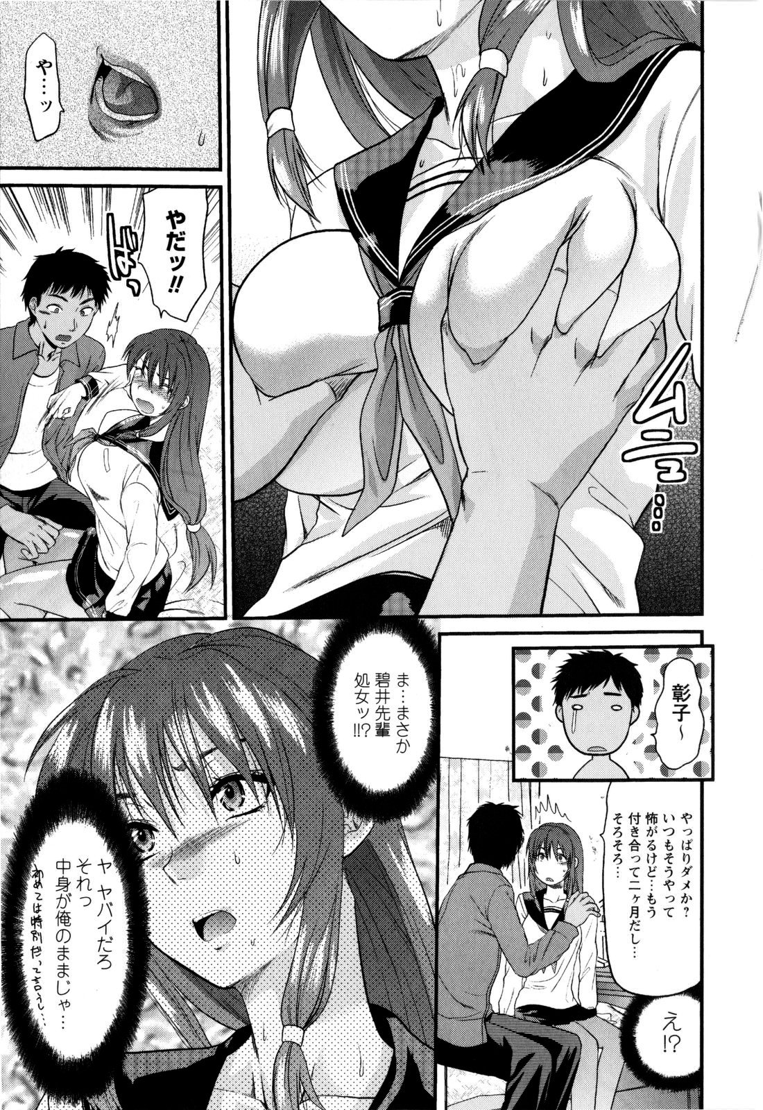 [柚木N´] めちゃLOVE☆