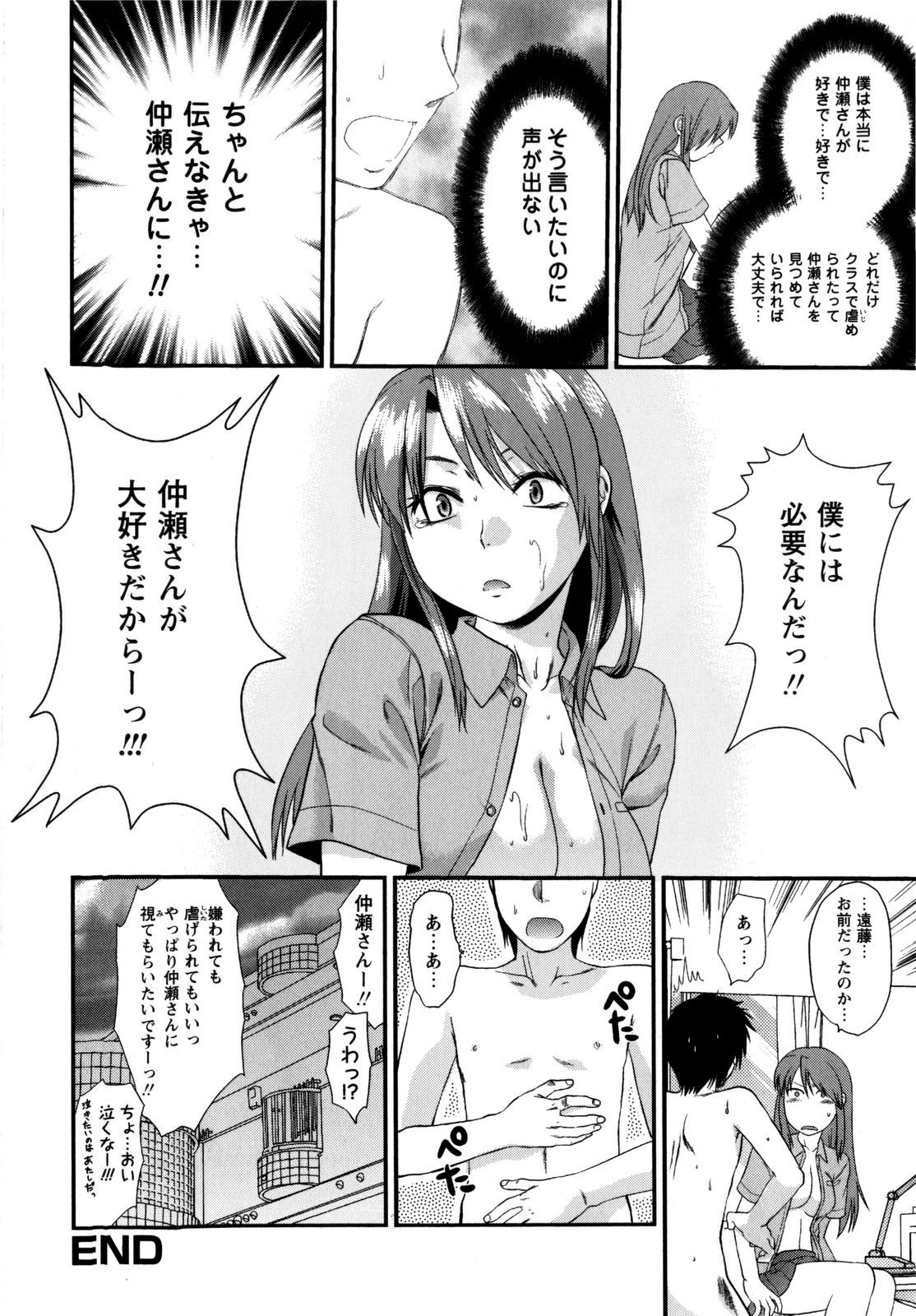 [柚木N´] めちゃLOVE☆
