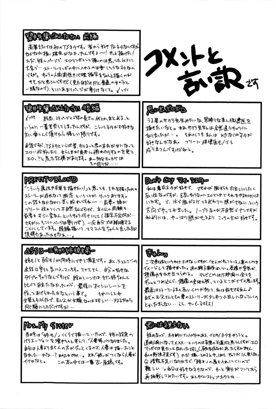[柚木N´] めちゃLOVE☆