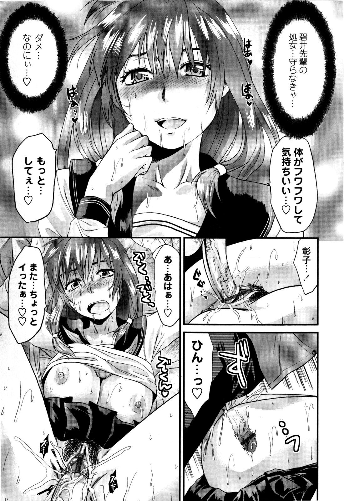 [柚木N´] めちゃLOVE☆