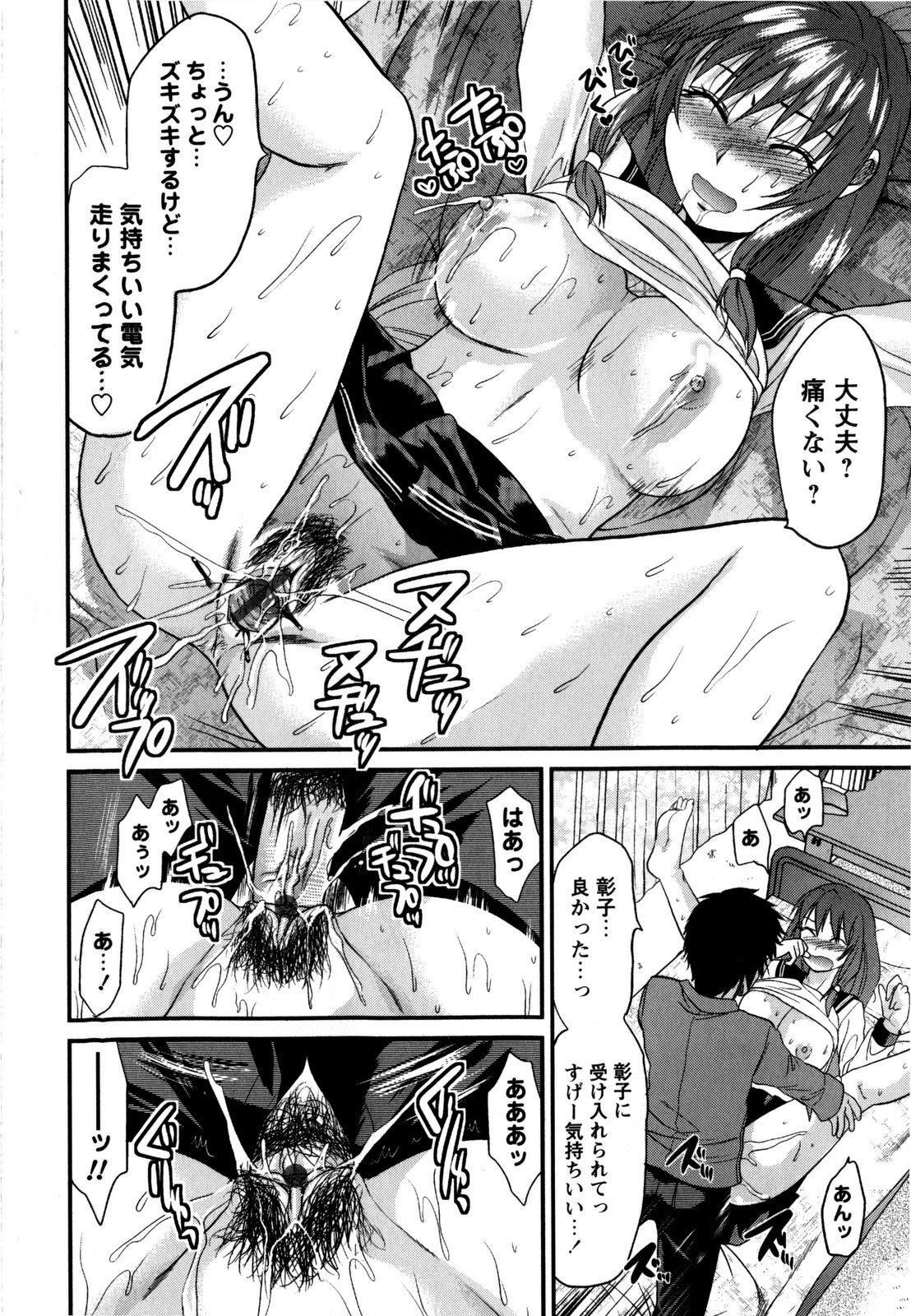 [柚木N´] めちゃLOVE☆