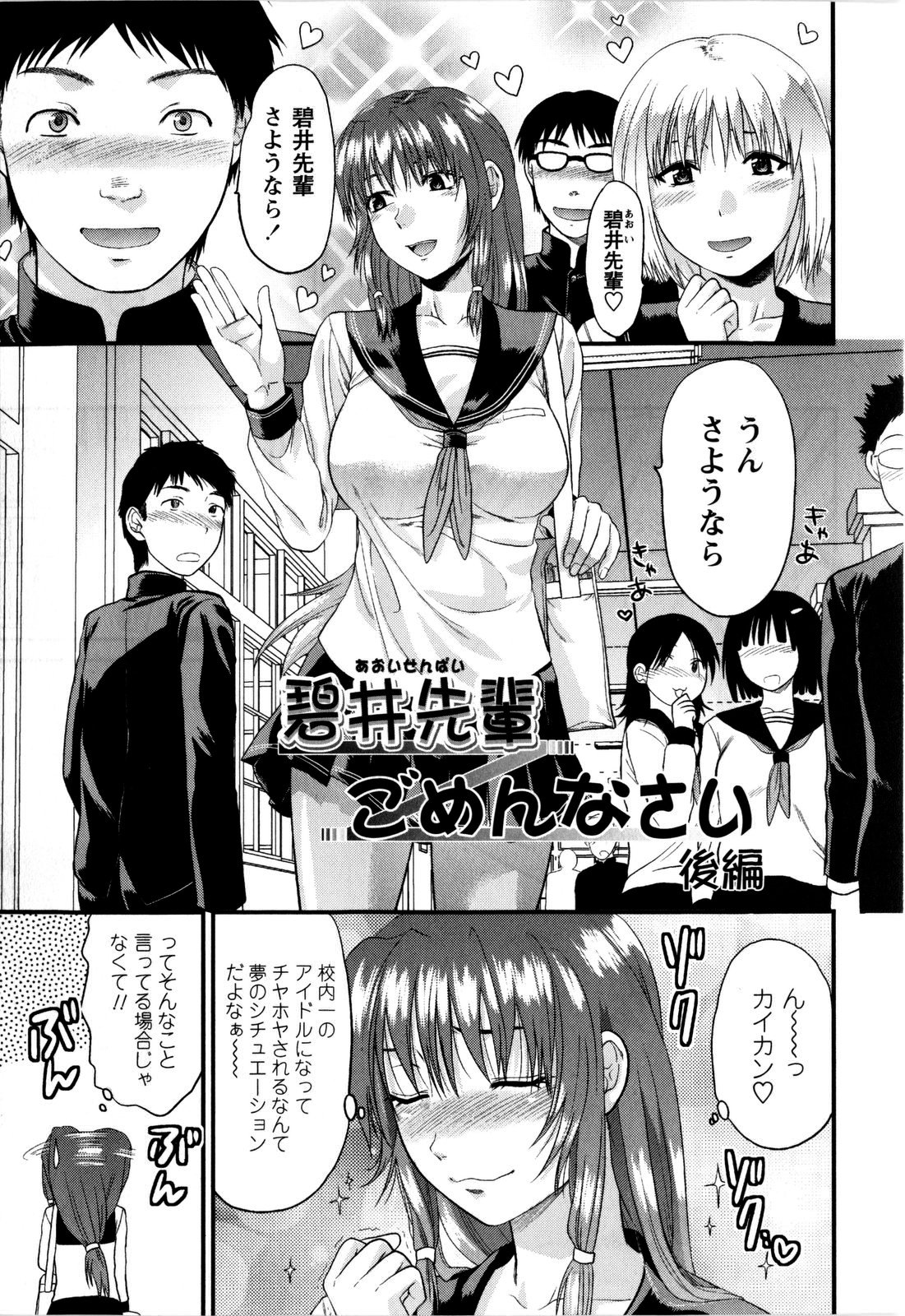 [柚木N´] めちゃLOVE☆