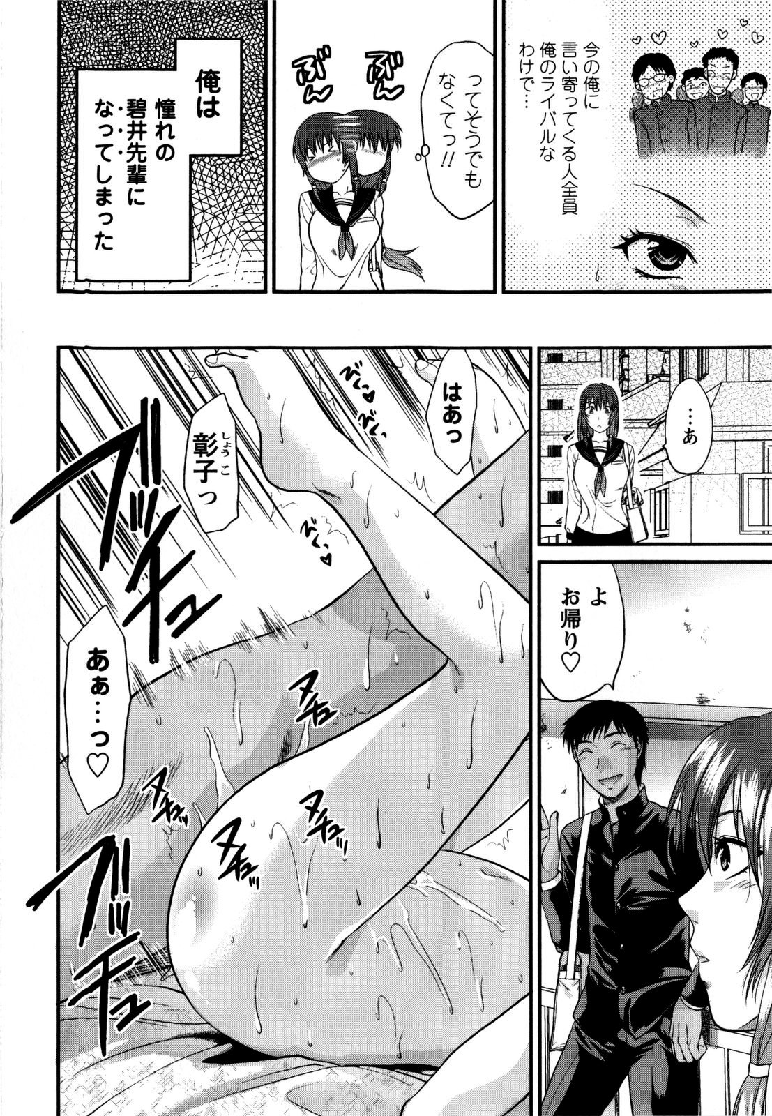 [柚木N´] めちゃLOVE☆
